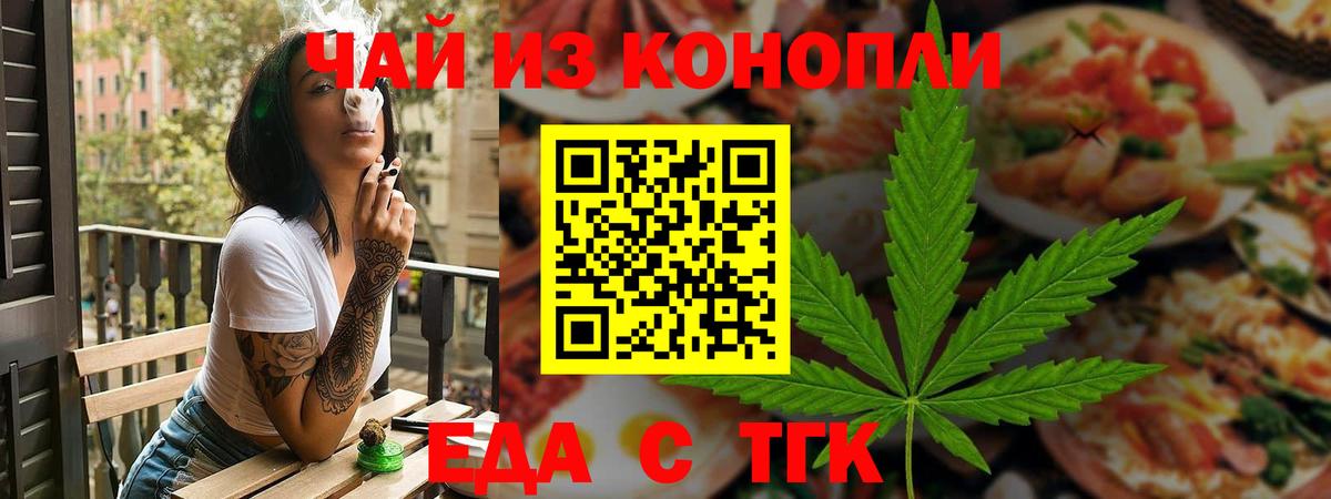 Ахтубинск  Cannafood марихуана  Вход с VPN 