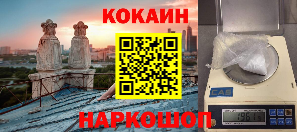Ахтубинск  COCAIN 99%  Кокаин VHQ  Вход с VPN 