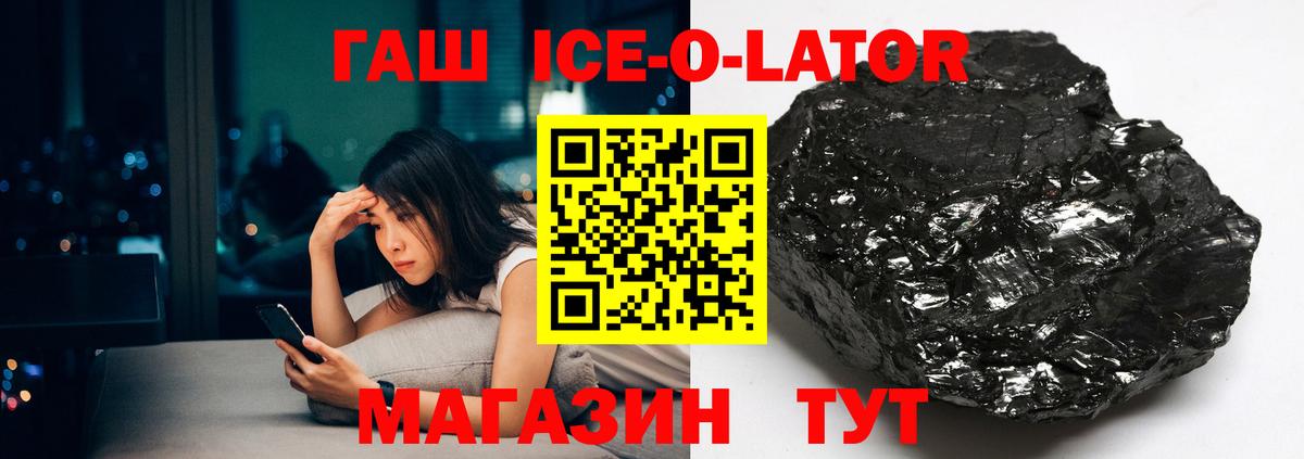 купить  сайты  ГАШ  Ахтубинск  Вход с VPN  ГАШИШ 40% ТГК 