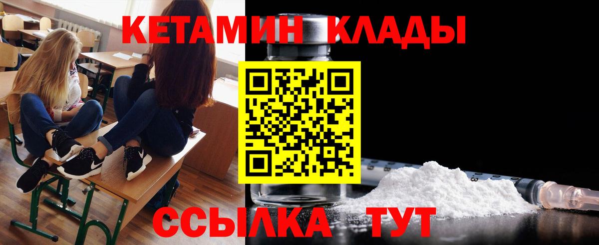 Ахтубинск  Кетамин ketamine  Вход с VPN 