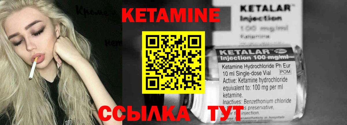 КЕТАМИН VHQ Ахтубинск