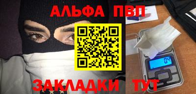 альфа пвп Старая Купавна