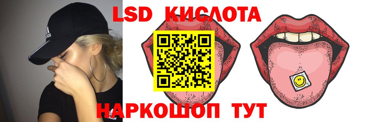 LSD-25 экстази ecstasy  Вход с VPN  LSD-25 экстази  Ахтубинск 