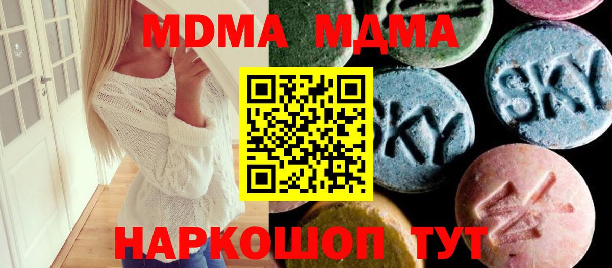 MDMA  МДМА молли  Вход с VPN  МДМА crystal  Ахтубинск 