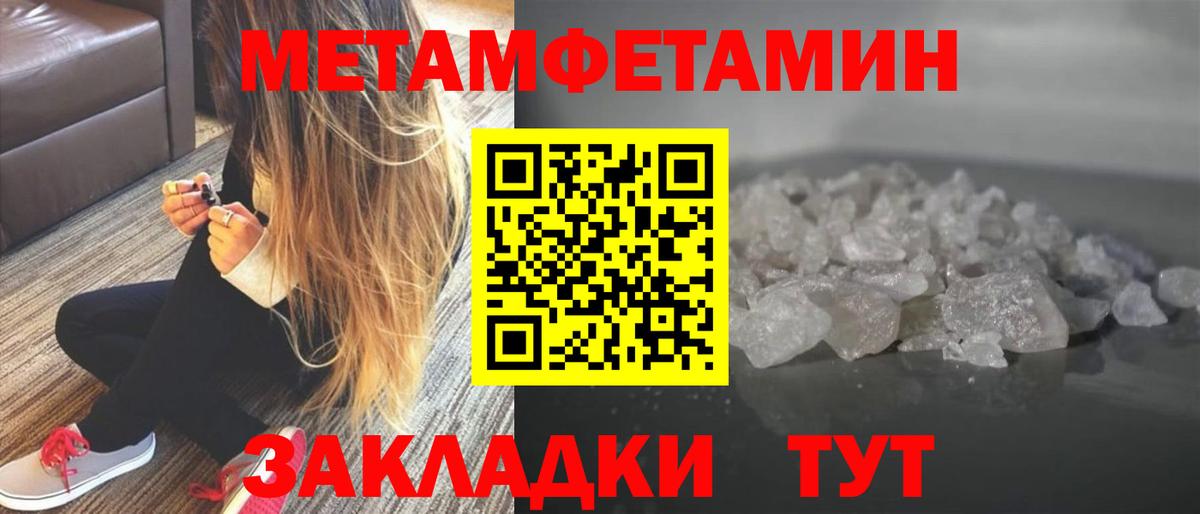 Ахтубинск  Метамфетамин витя  Вход с VPN 