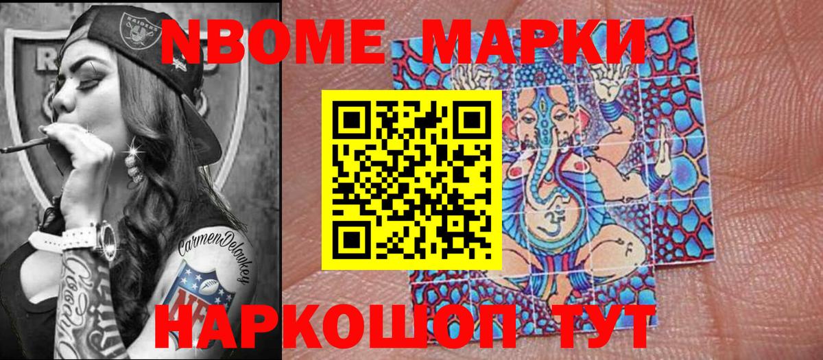 Марки 25I-NBOMe 1,8мг  Вход с VPN  Ахтубинск 